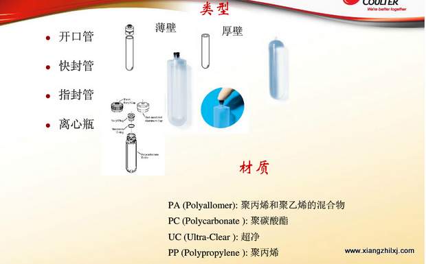 超速離心機(jī)離心管的使用-圖解-離心管怎么使用？