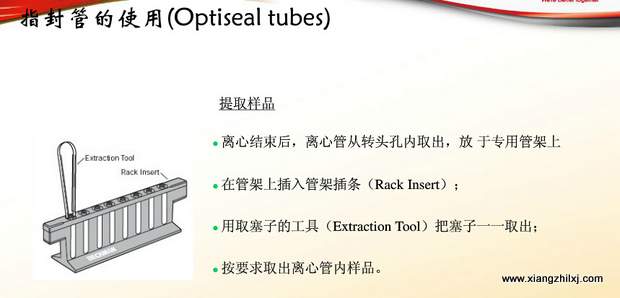 超速離心機(jī)離心管的使用-圖解-離心管怎么使用？