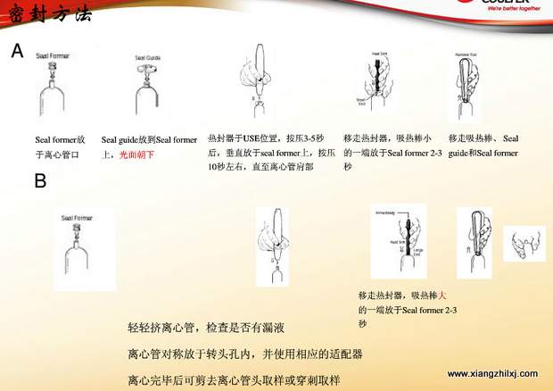 超速離心機(jī)離心管的使用-圖解-離心管怎么使用？