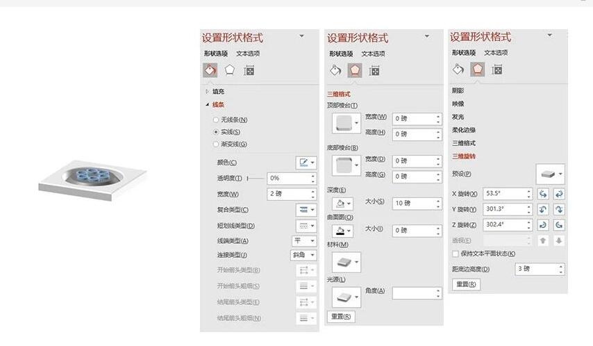 用PPT描繪離心機(jī)的方法