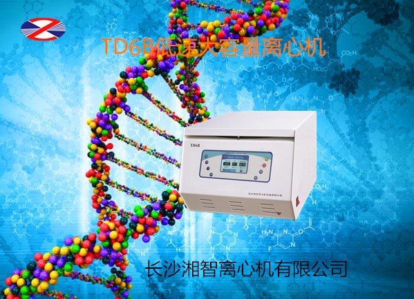 國產離心機哪家好？當然是長沙湘智 湘智離心機 用戶首選